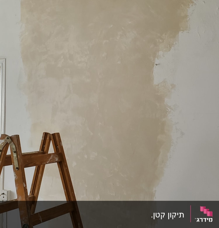 סולם עץ ליד קיר עם טיח טרי